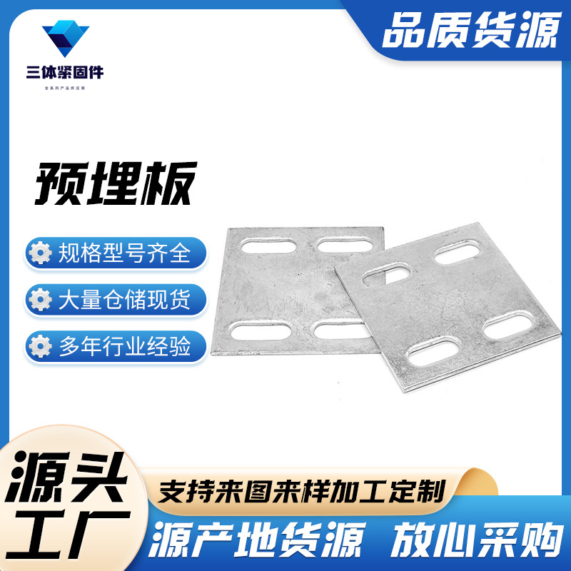 石门三体金属制品